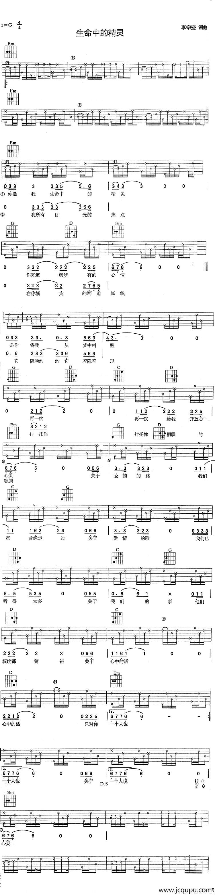 生命中的精灵简谱