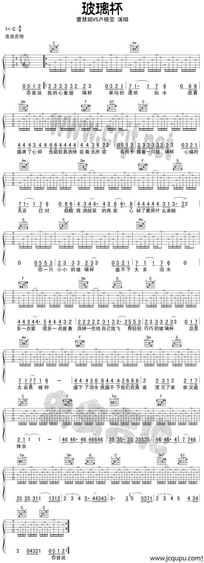 玻璃杯（版本一）简谱