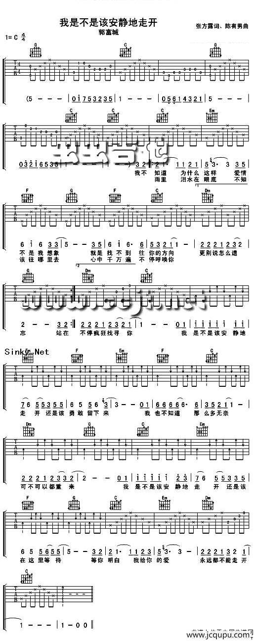 我是不是该安静地走开简谱