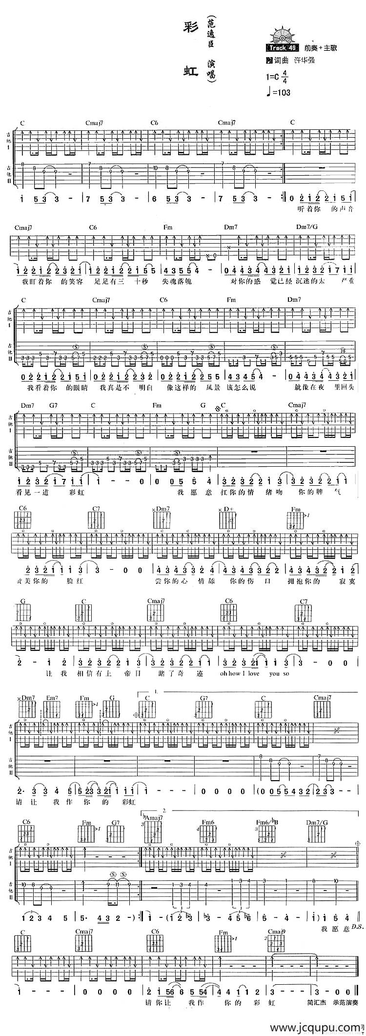 彩虹（范逸臣演唱版）简谱