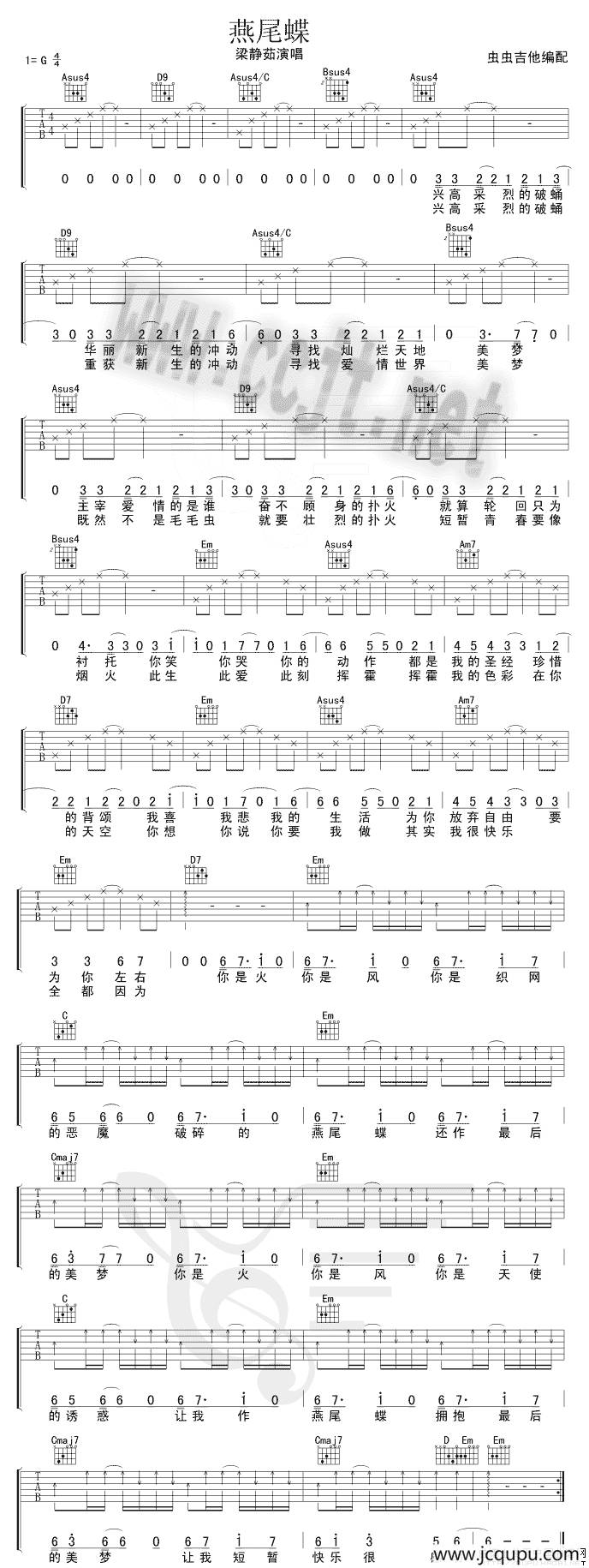 燕尾蝶简谱