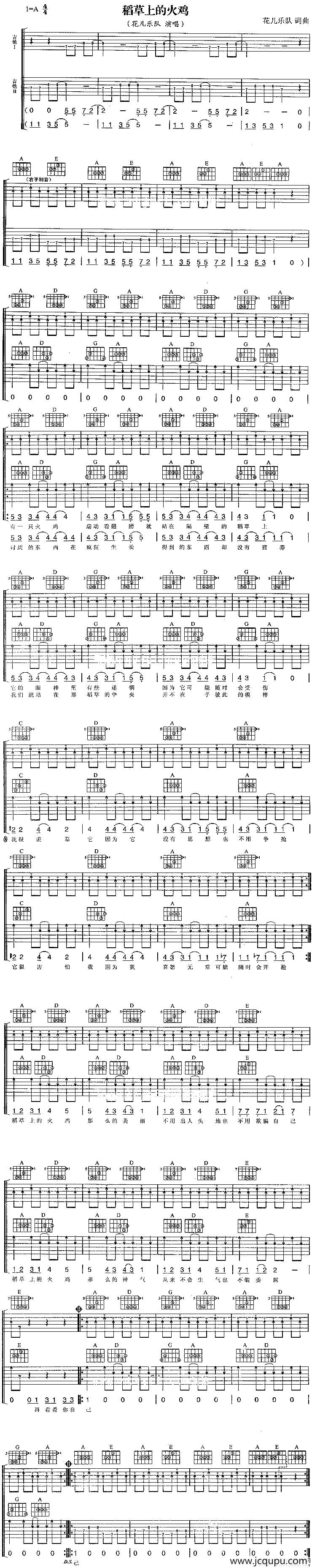 稻草上的火鸡简谱