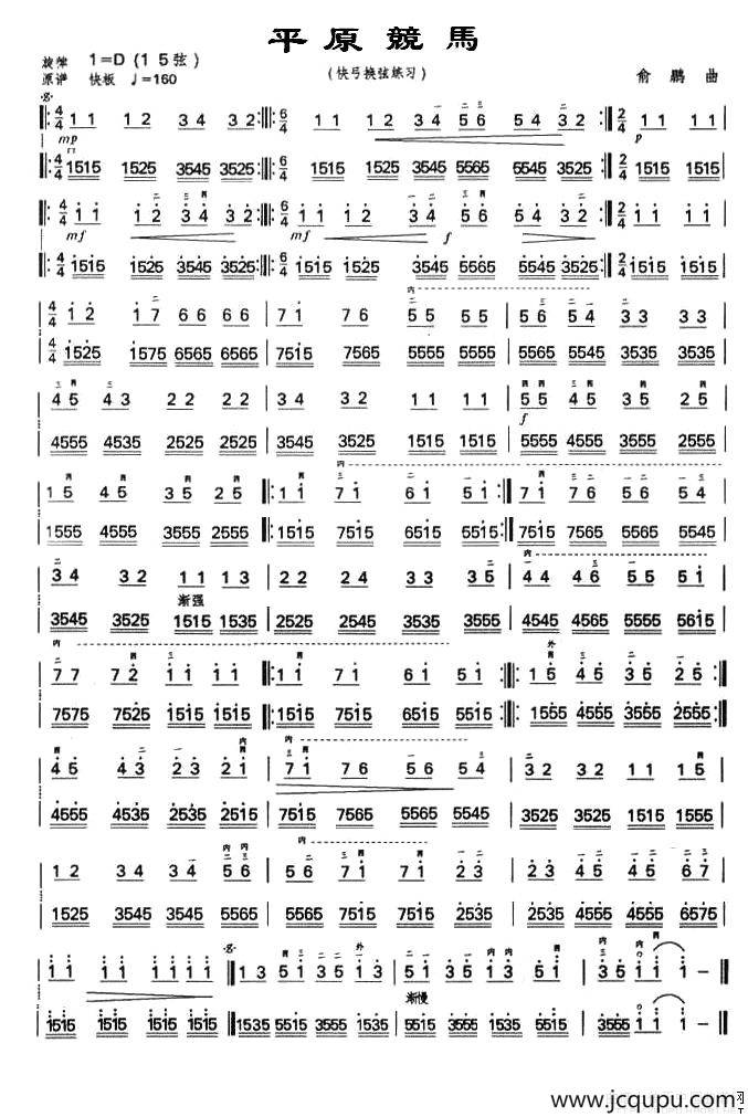 平原竞马简谱