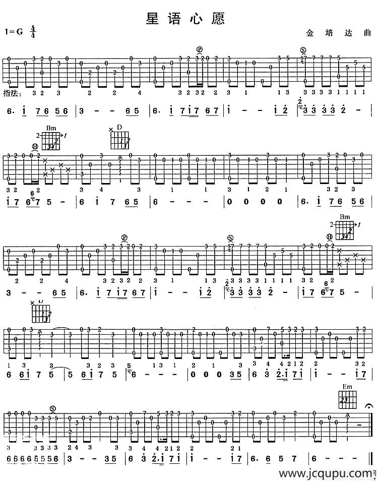 星语心愿（指弹独奏）简谱