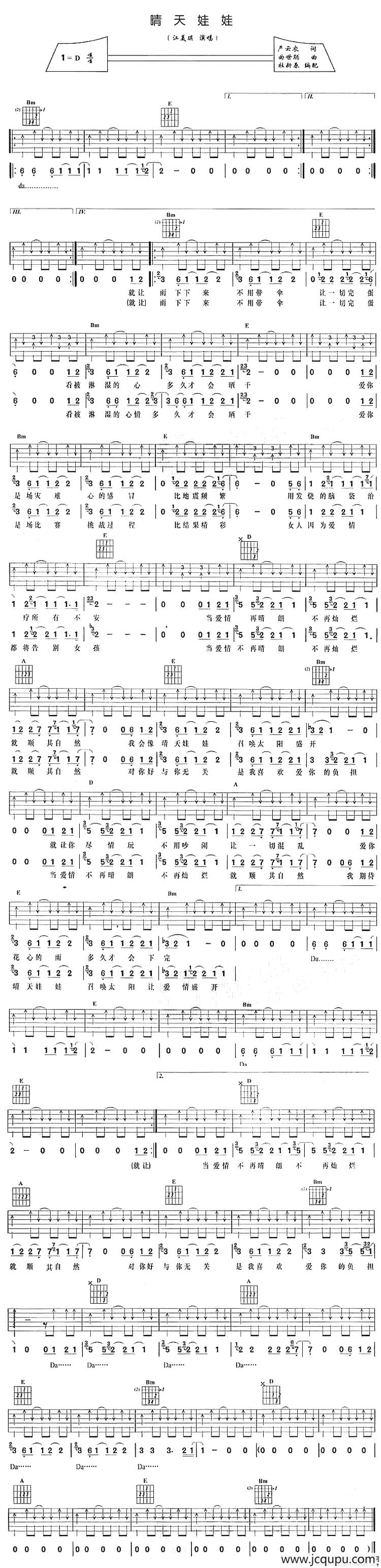 晴天娃娃简谱