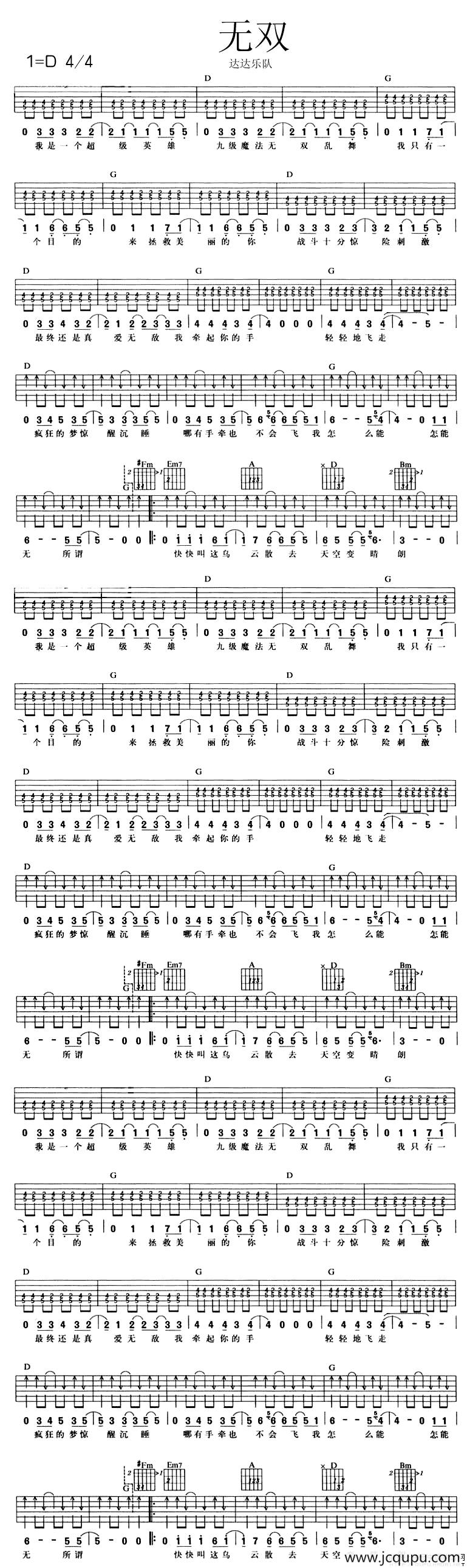 无双简谱