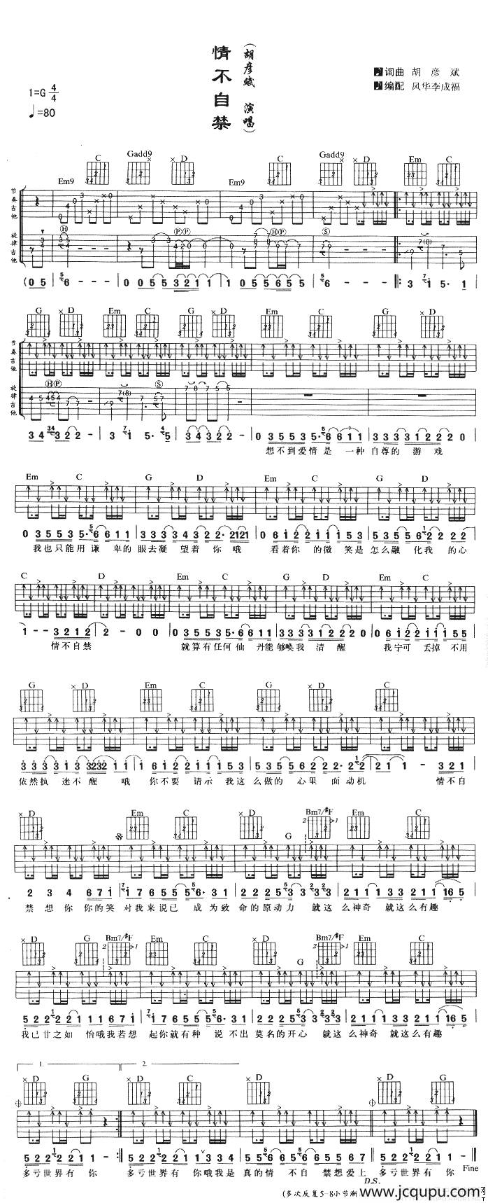 情不自禁简谱
