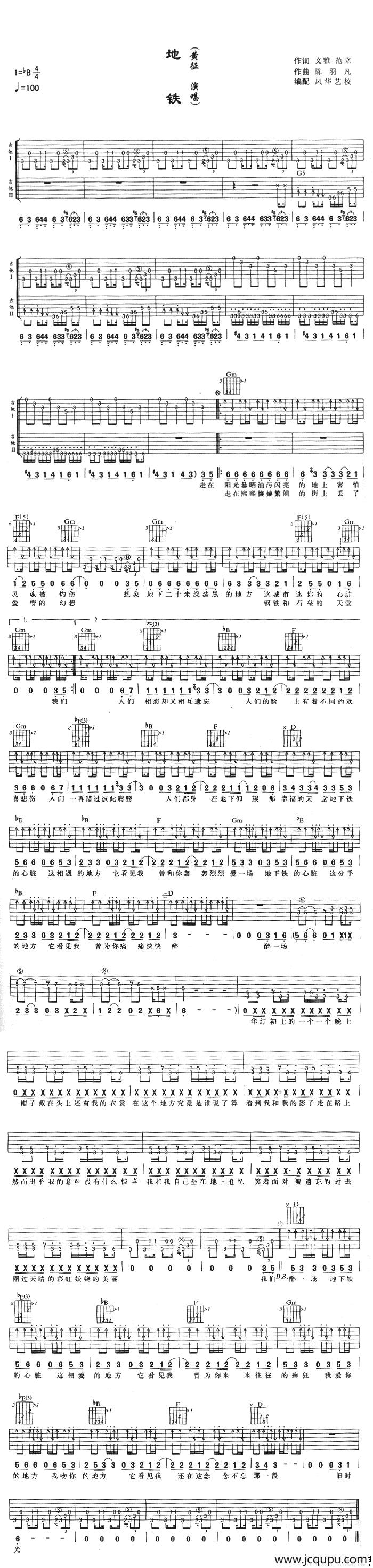 地铁简谱