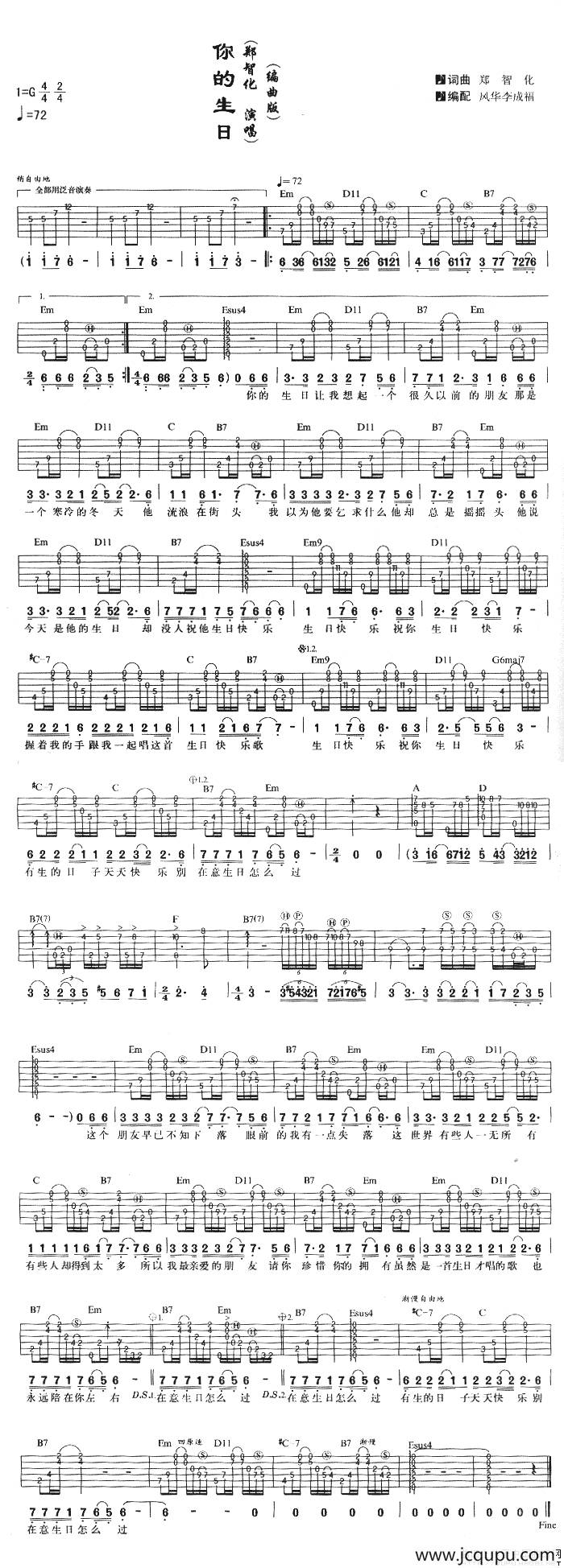 你的生日简谱