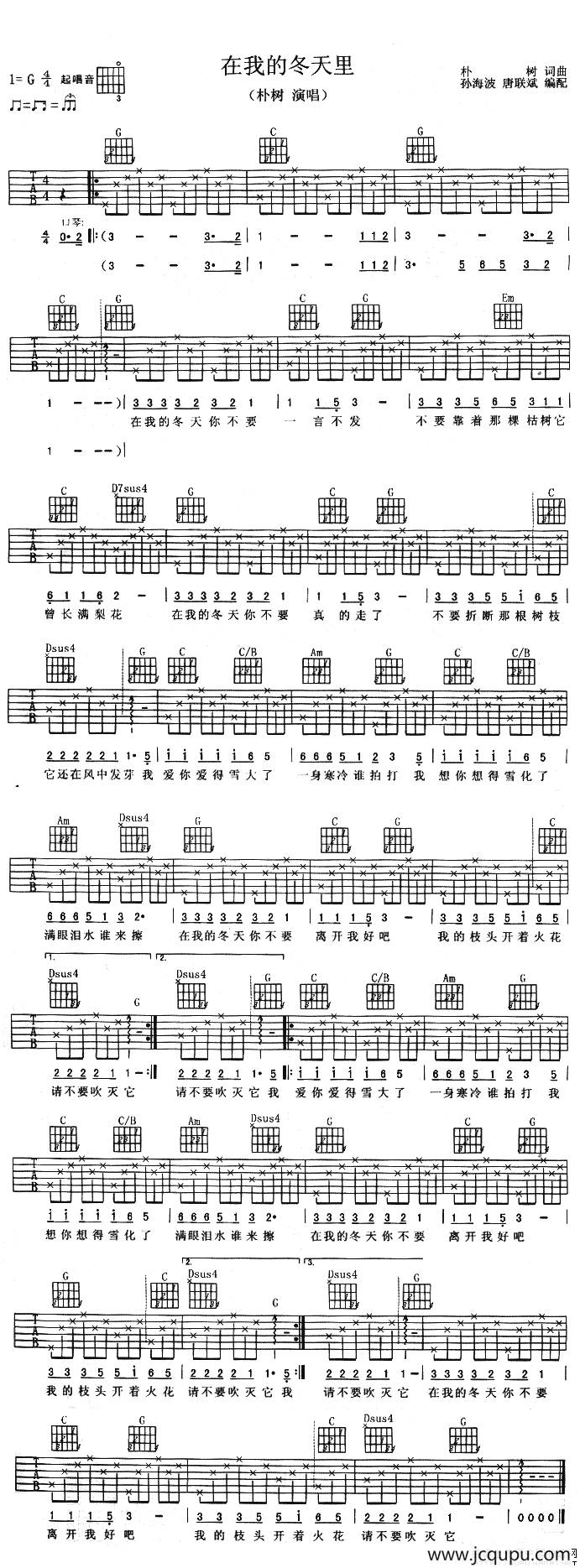 在我的冬天简谱