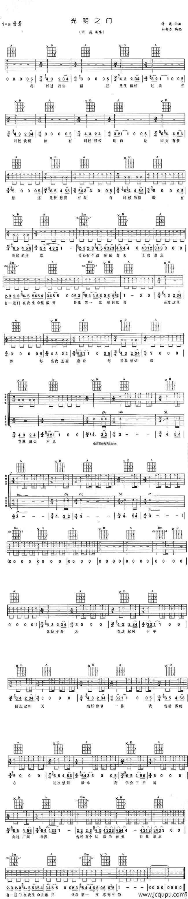 光明之门简谱