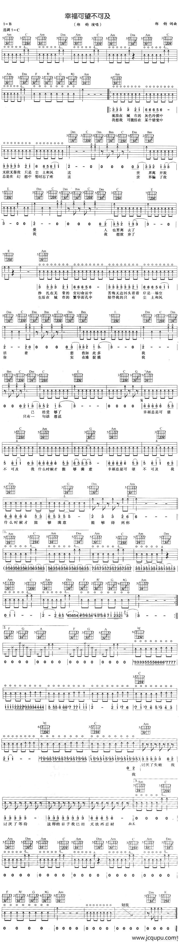 幸福可望不可及简谱
