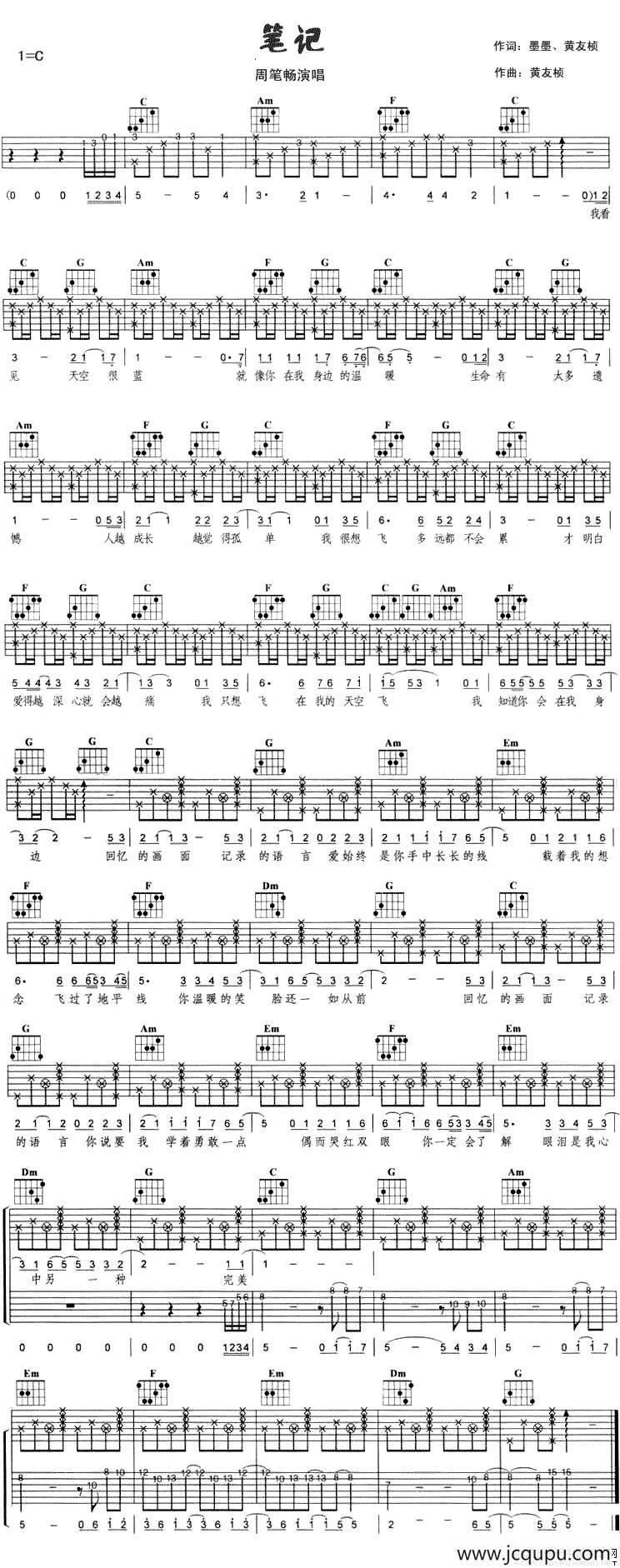 笔记（2个版本）简谱