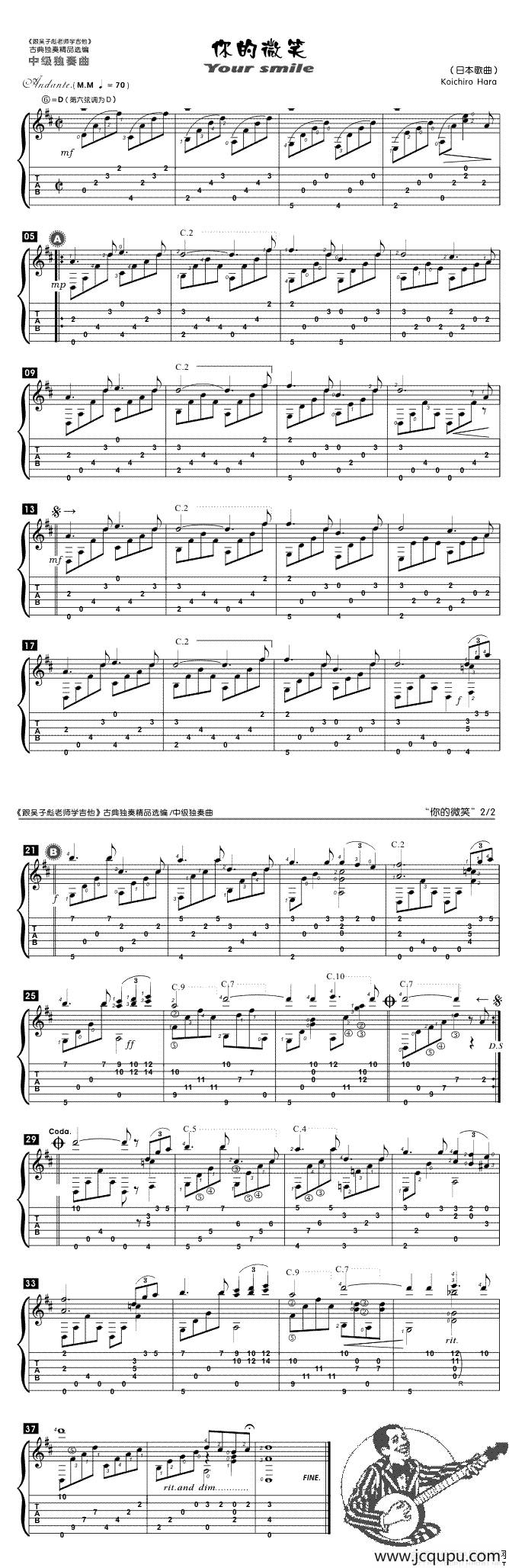 [日]你的微笑简谱