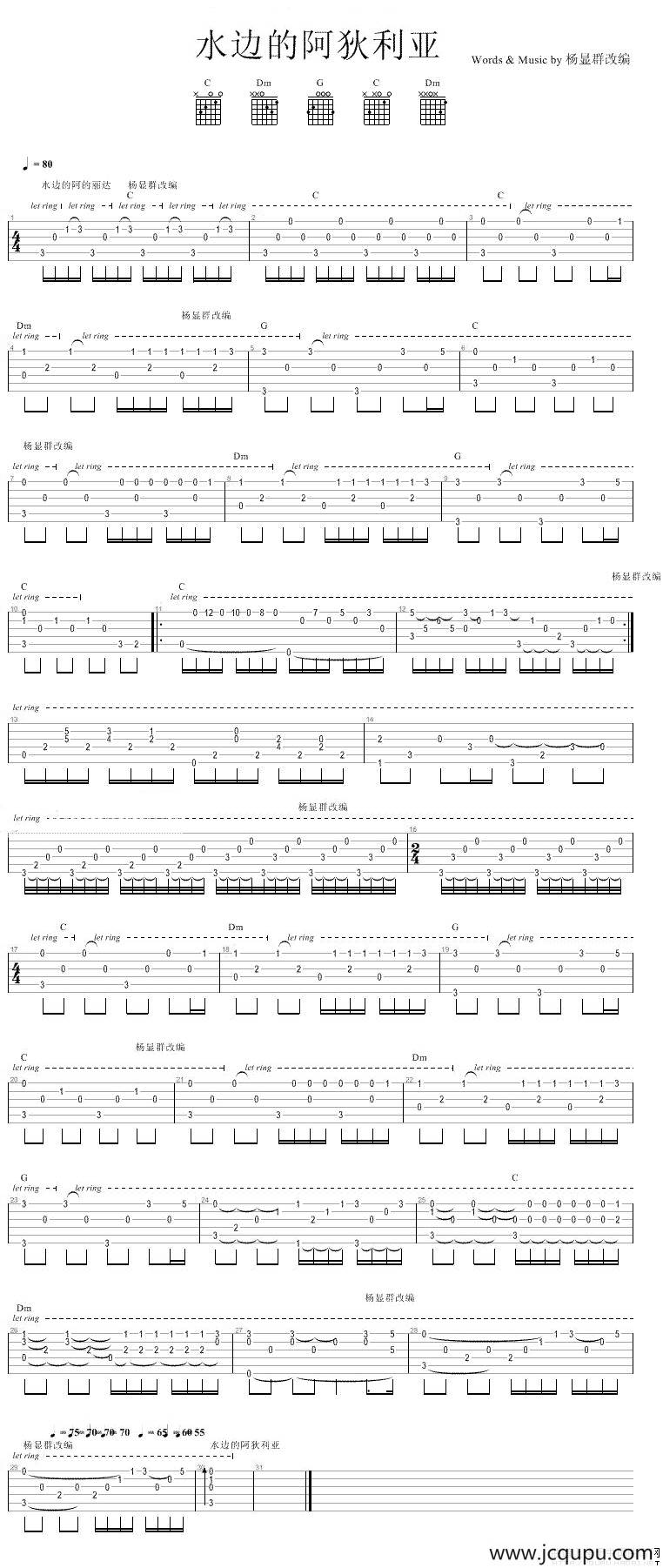 水边的阿狄利亚简谱