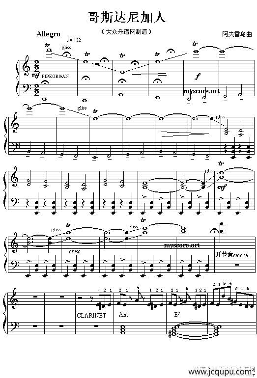 哥斯达尼加人简谱