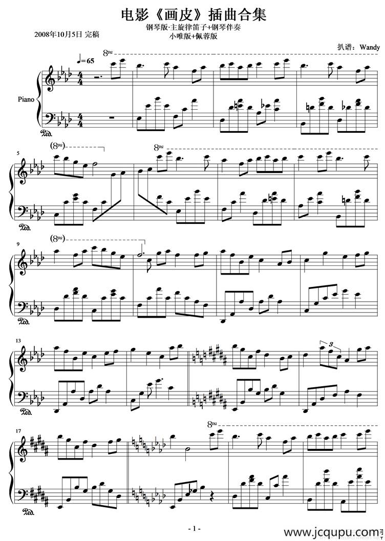 电影《画皮》 插曲集合简谱