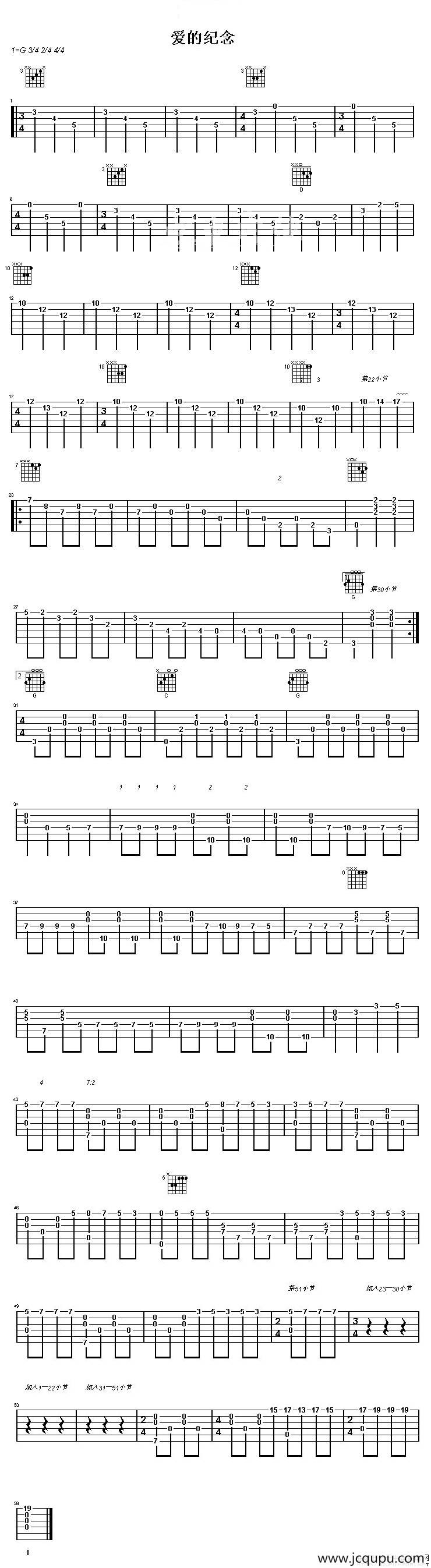 爱的纪念简谱