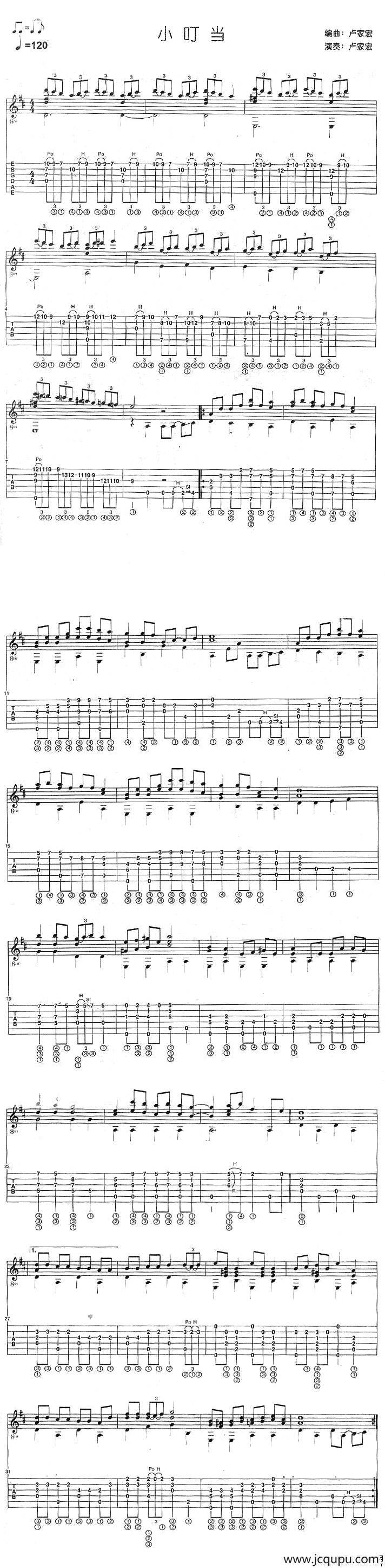 小叮当简谱