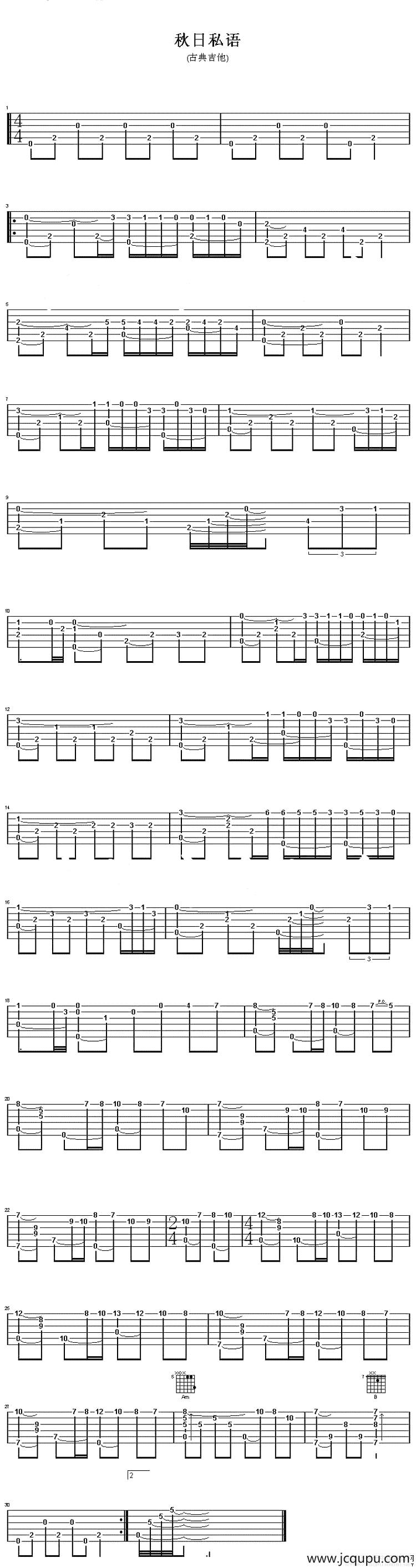 秋日私语（古典吉他）简谱