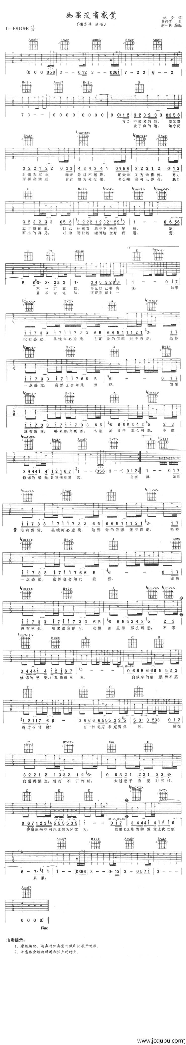 如果没有感觉简谱