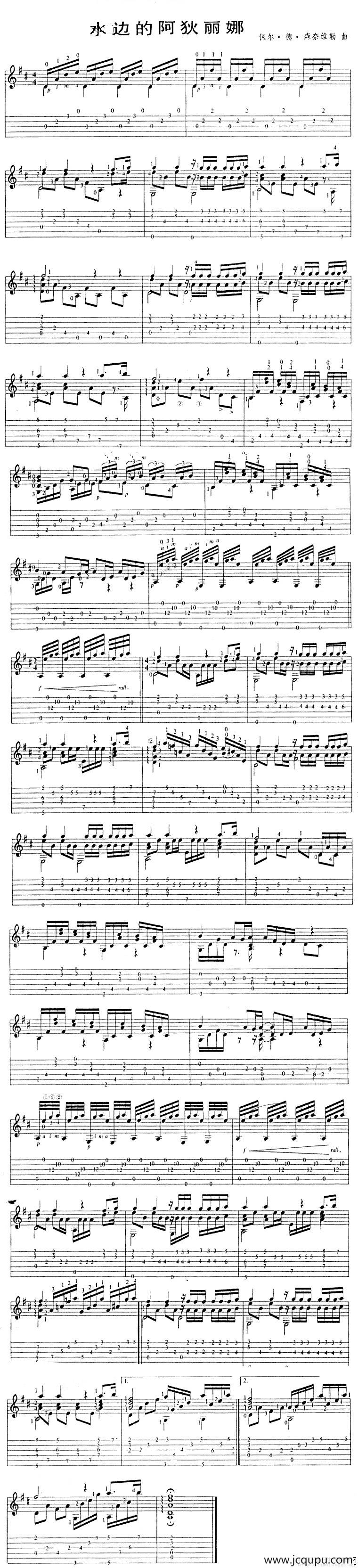 水边的阿荻丽达简谱