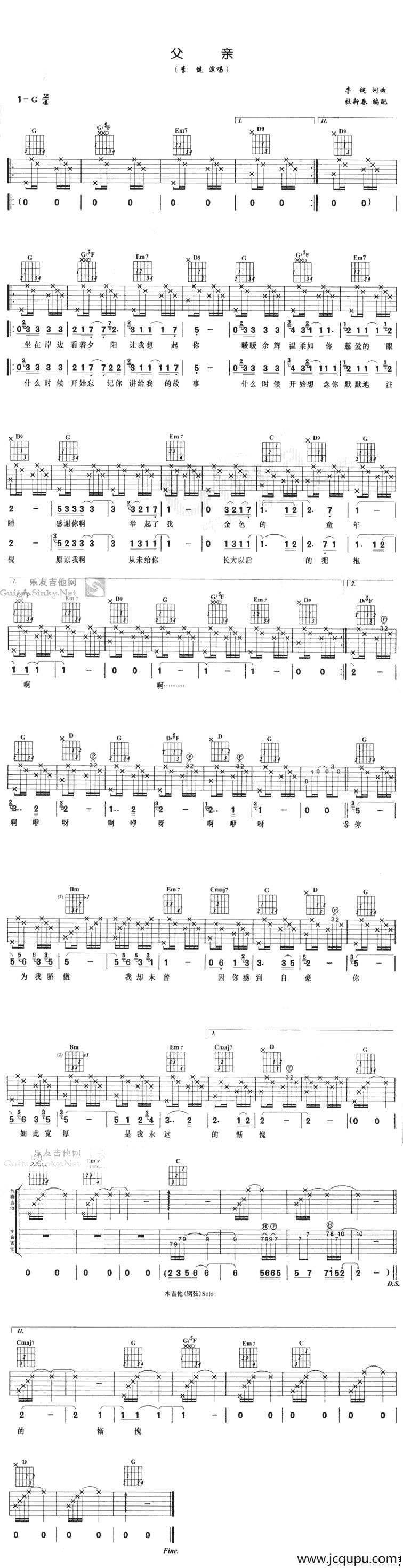 父亲（李健词曲）简谱