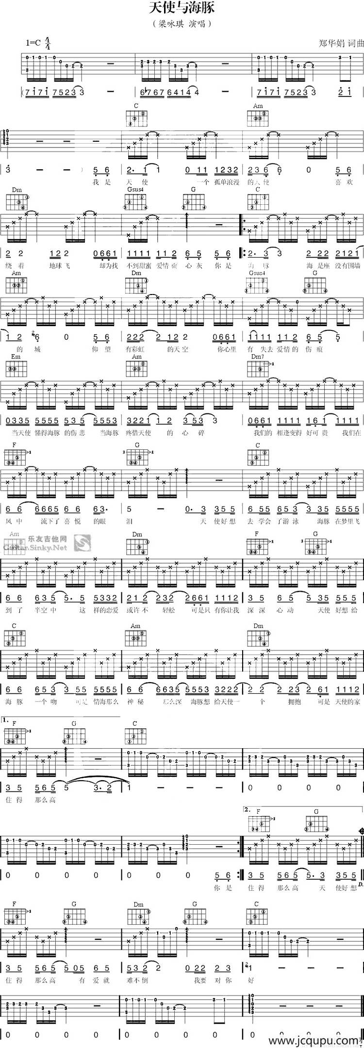 天使与海豚简谱