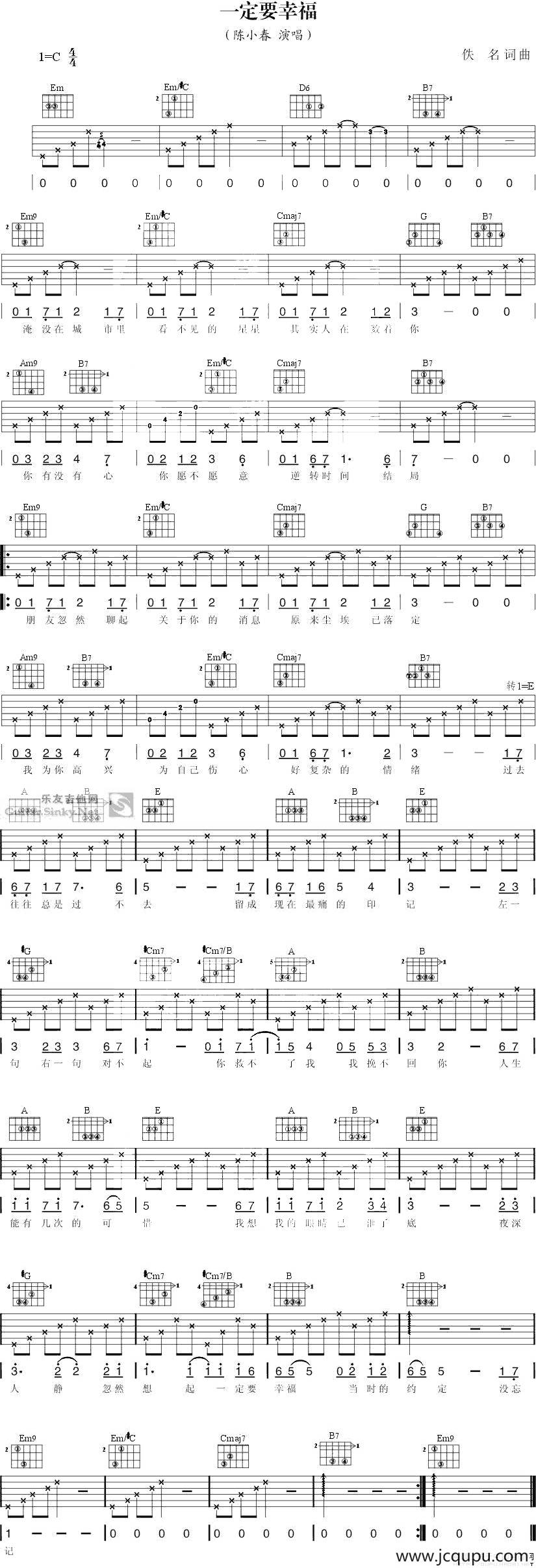 一定要幸福简谱