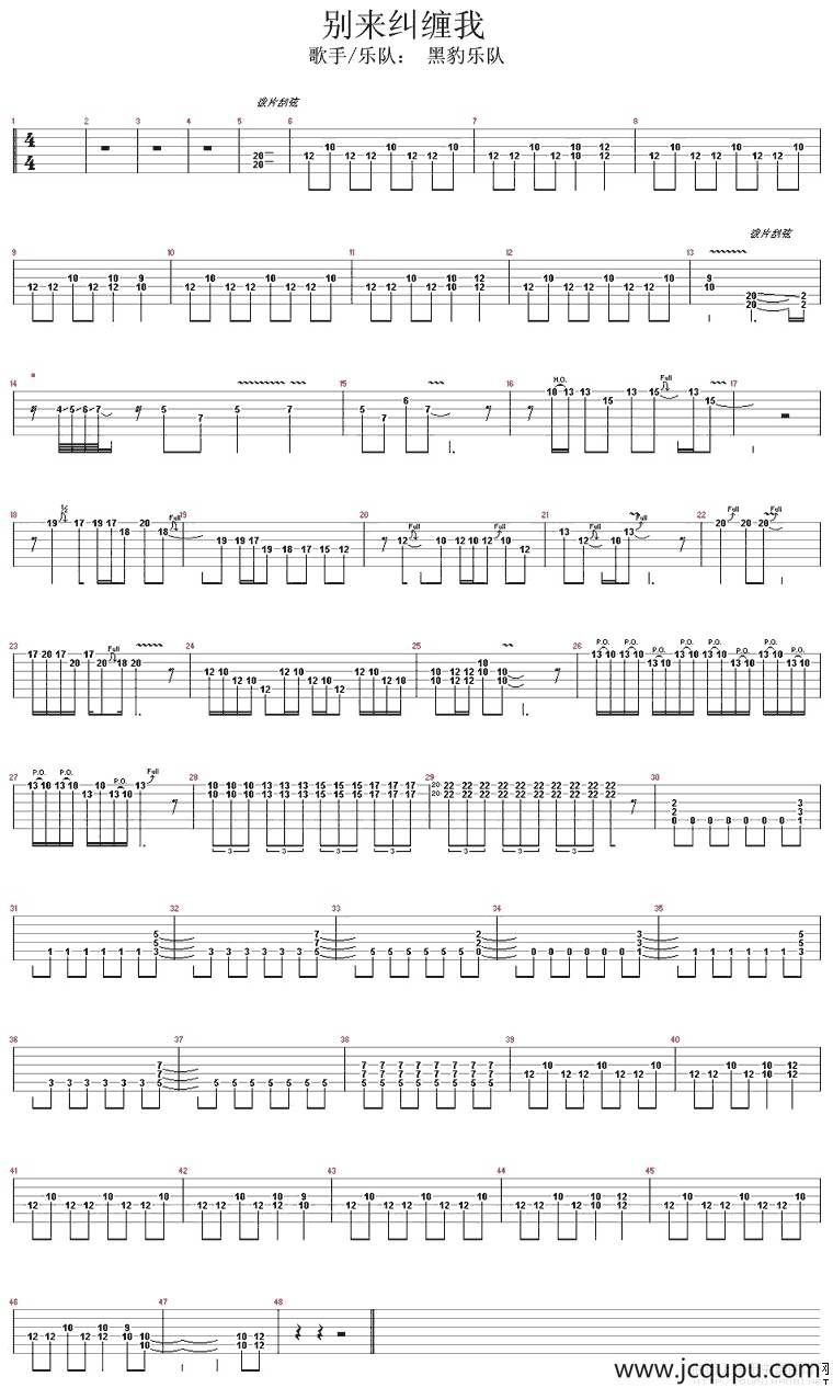 别来纠缠我简谱