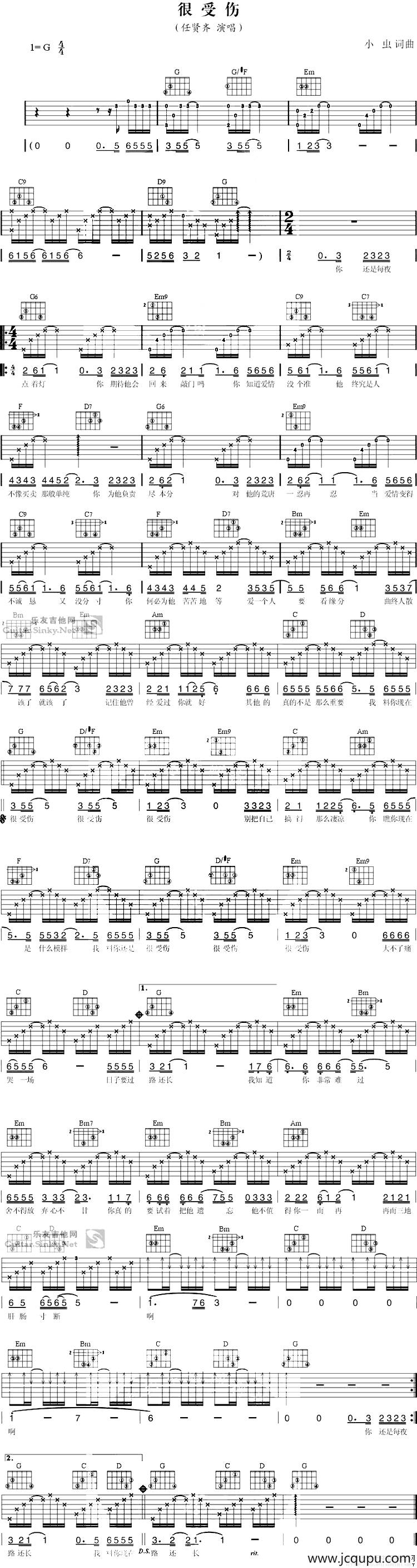 很受伤（任贤齐演唱版）简谱