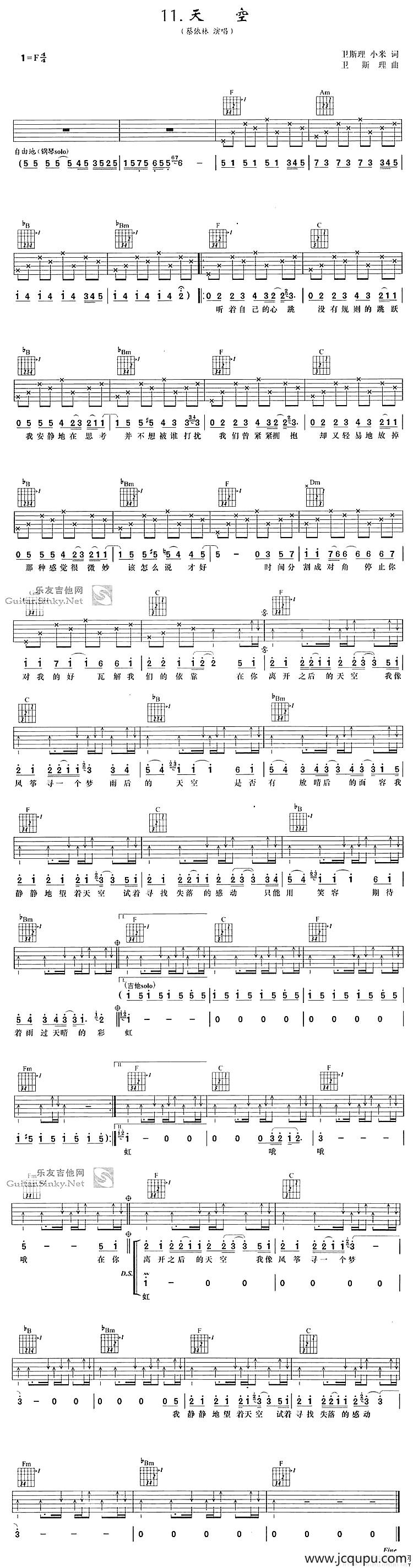 天空（卫斯理词曲）简谱