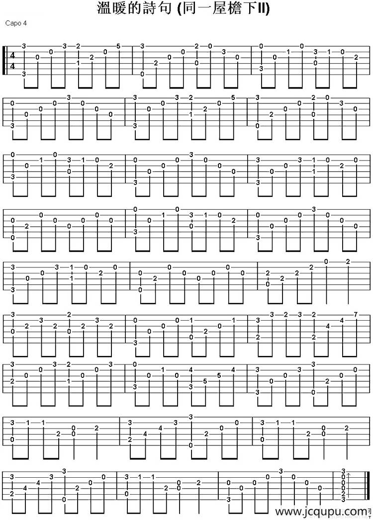 温暖的诗句简谱