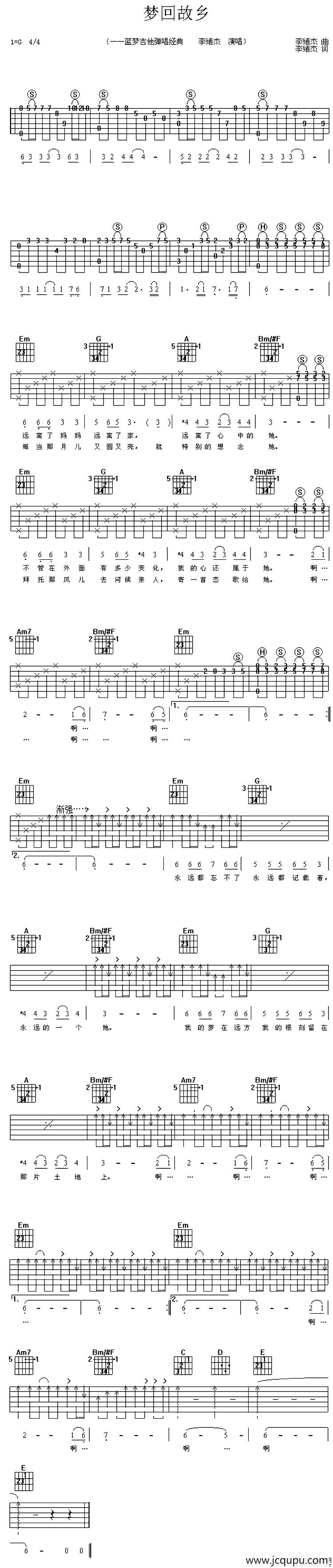 梦回故乡（李绪杰词 李绪杰曲）简谱