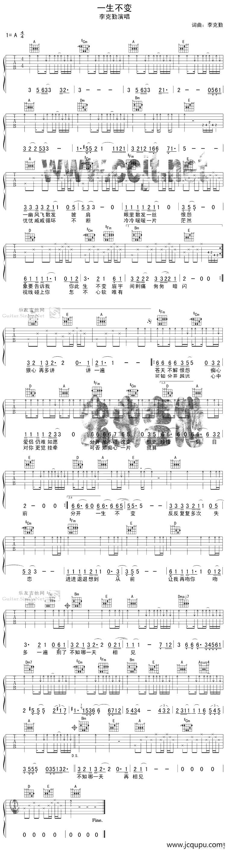 一生不变简谱
