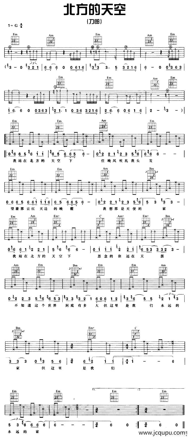 北方的天空下简谱