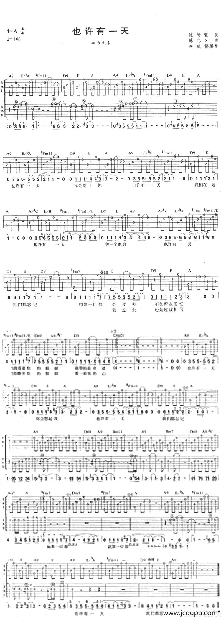 也许有一天（陈绮萱词 陈忠义曲）简谱