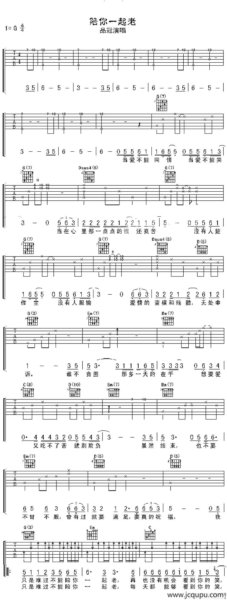 陪你一起老简谱