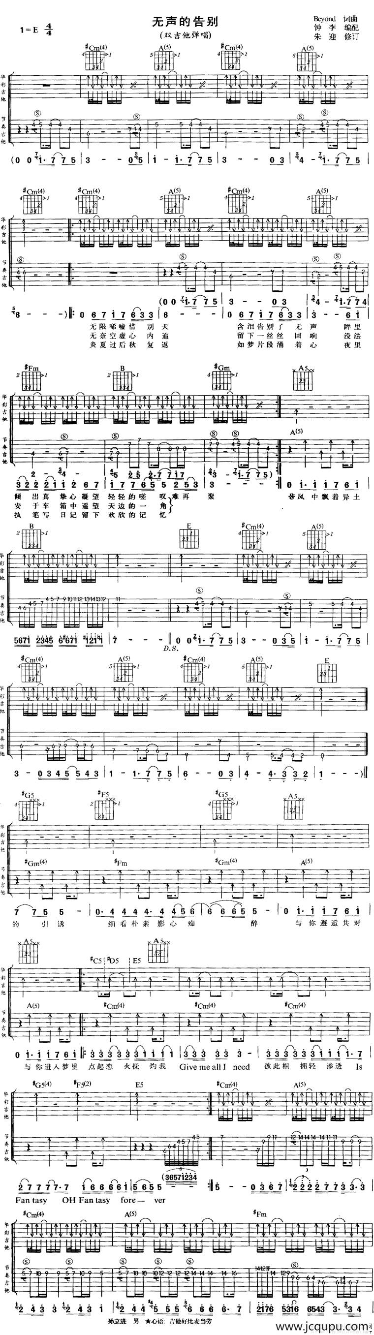 无声的告别简谱