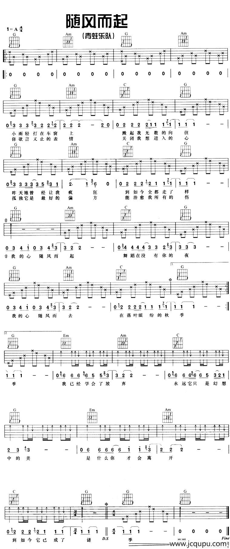 随风而起简谱