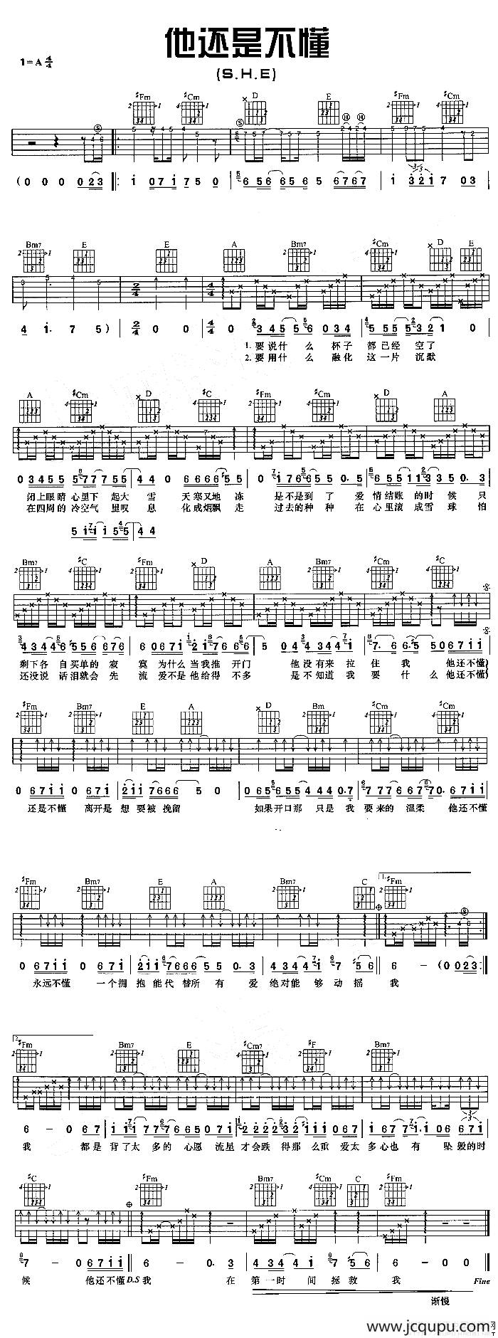 他还是不懂简谱