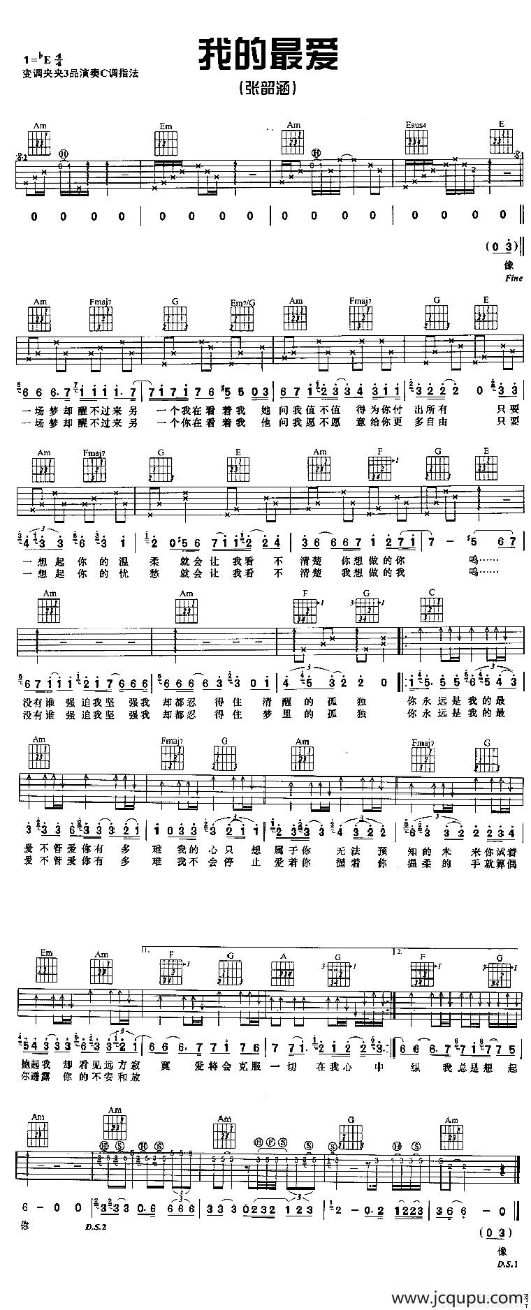 我的最爱简谱