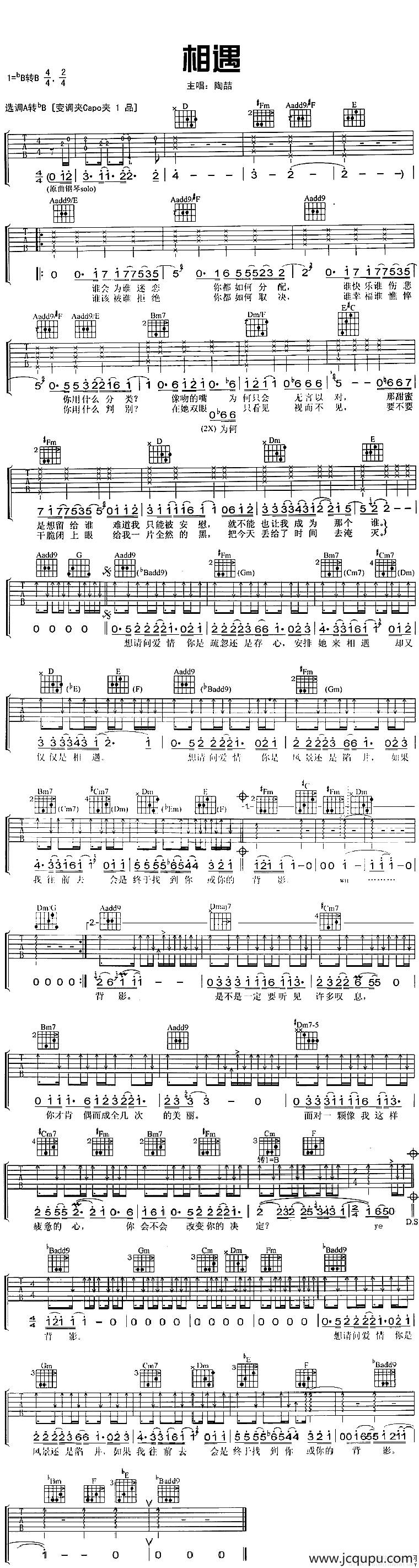 相遇简谱