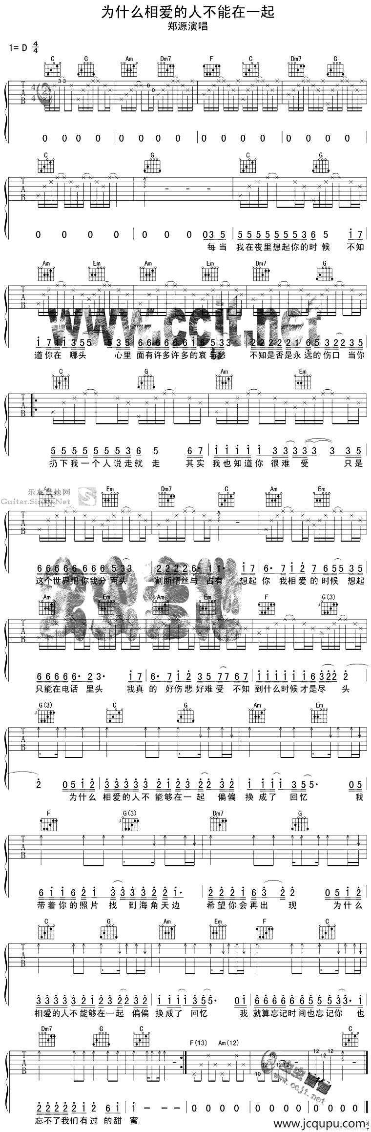 为什么相爱的人不能在一起简谱