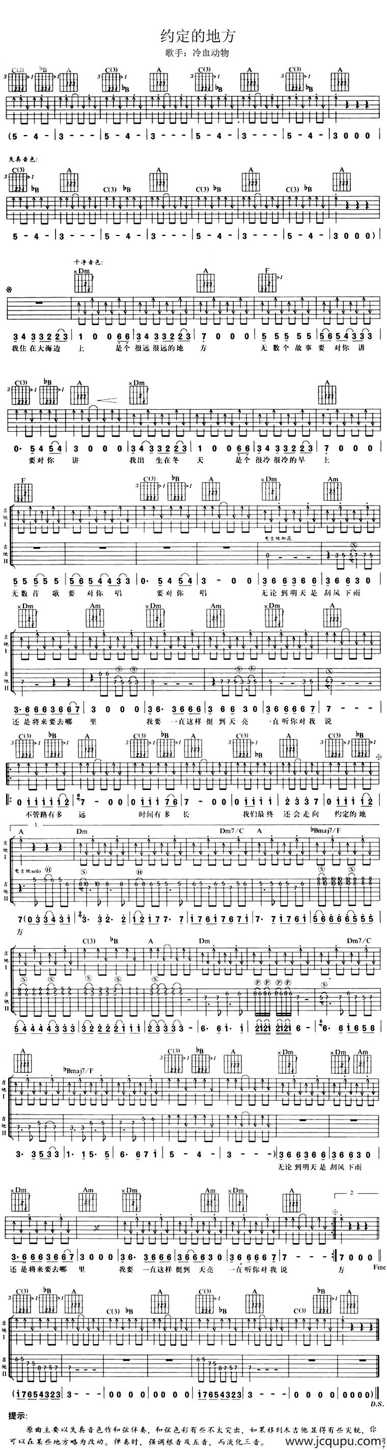 约定的地方简谱