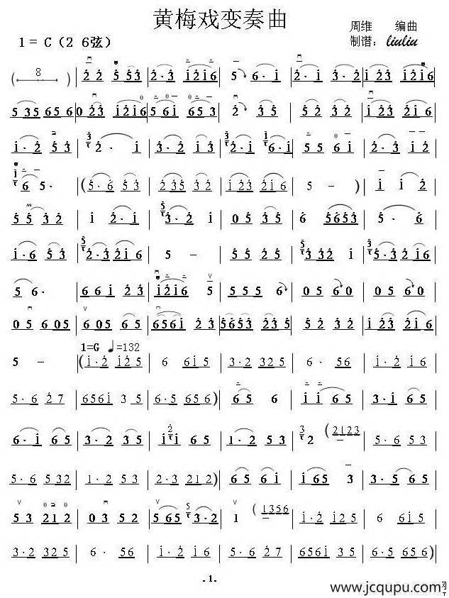 黄梅戏变奏曲简谱