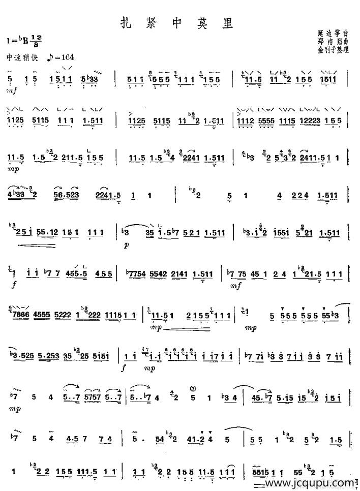 扎紧中莫里简谱