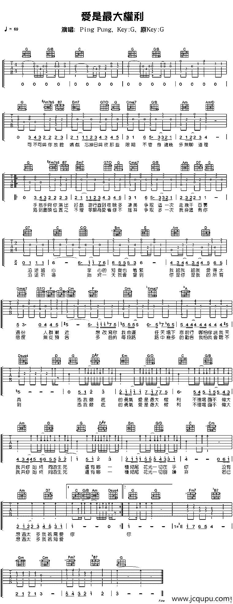 爱是最大权利简谱