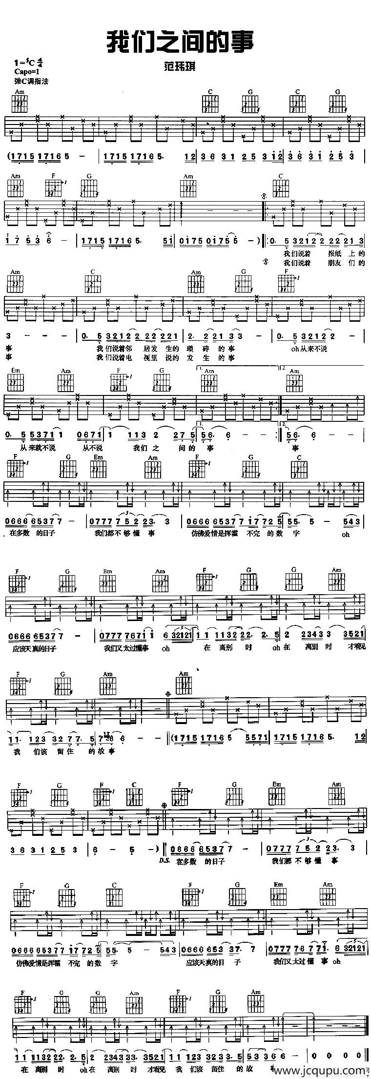 我们之间的事.简谱
