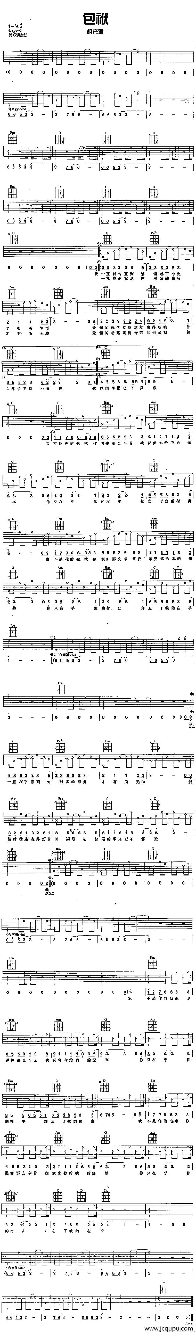 包袱简谱